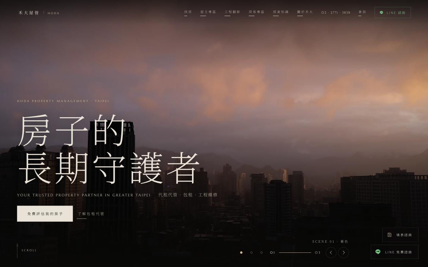 前台網站 預覽